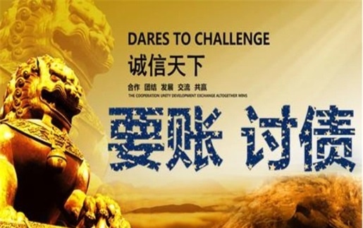 康定非诉调解通道：企业应收账款管理的高效解决方案